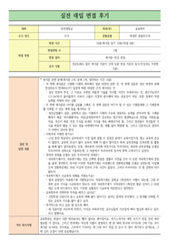 [대입][수시면접][면접후기][교육학부] 연세대학교 교육학부 면접 시 질문과 답변 내용을 정리해보았습니다. 교육학부 관련 학과로 면접을 보실 때 한번 읽고 가시면 큰 도움이 될 것입니다.