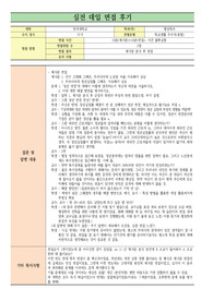 [대입][수시면접][면접후기][행정학과] 연세대학교 행정학과 면접 시 질문과 답변 내용을 정리해보았습니다. 행정학과 관련 학과로 면접을 보실 때 한번 읽고 가시면 큰 도움이 될 것입니다.