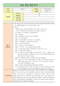[대입][수시면접][면접후기][언론홍보영상학부] 연세대학교 언론홍보영상학부 면접 시 질문과 답변 내용을 정리해보았습니다. 언론홍보영상학부 관련 학과로 면접을 보실 때 한번 읽고 가시면 큰 도움이 될 것입니다.