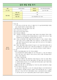 [대입][수시면접][면접후기][커뮤니케이션미디어학과] 이화여자대학교 커뮤니케이션미디어학과 면접 시 질문과 답변 내용을 정리해보았습니다. 커뮤니케이션미디어학과 관련 학과로 면접을 보실 때 한번 읽고 가시면 큰 도움이 될 것입니다.
