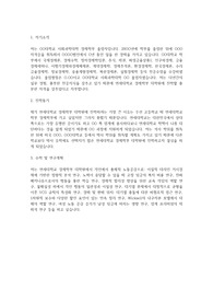 연세대 경제학부 대학원 학업계획서
