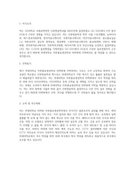 연세대 언론홍보영상학부 대학원 학업계획서