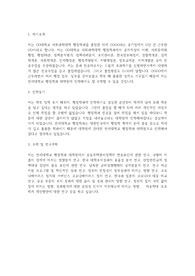 연세대 행정학과 대학원 학업계획서