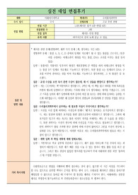 [대입][수시면접][면접후기][수리물리과학부] 이화여자대학교 수리물리과학부 면접 시 질문과 답변 내용을 정리해보았습니다. 수리물리과학부 관련 학과로 면접을 보실 때 한번 읽고 가시면 큰 도움이 될 것입니다.