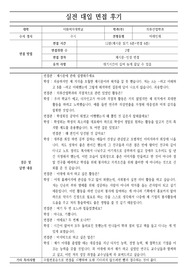[대입][수시면접][면접후기][의류산업학과] 이화여자대학교 의류산업학과 면접 시 질문과 답변 내용을 정리해보았습니다. 의류산업학과 관련 학과로 면접을 보실 때 한번 읽고 가시면 큰 도움이 될 것입니다.