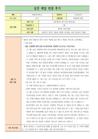 [대입][수시면접][면접후기][국어교육과] 이화여자대학교 국어교육과 면접 시 질문과 답변 내용을 정리해보았습니다. 국어교육과 관련 학과로 면접을 보실 때 한번 읽고 가시면 큰 도움이 될 것입니다.