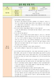 [대입][수시면접][면접후기][의예과면접] 인제대학교 의예과 면접 시 질문과 답변 내용을 정리해보았습니다. 의예과 관련 학과로 면접을 보실 때 꼭 한번 읽고 가시면 큰 도움이 될 것입니다.