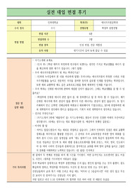 [대입][수시면접][면접후기][에너지자원공학과면접] 인하대학교 에너지자원공학과 면접 시 질문과 답변 내용을 정리해보았습니다. 에너지자원공학과 관련 학과로 면접을 보실 때 꼭 한번 읽고 가시면 큰 도움이 될 것입니다.