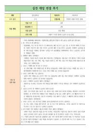 [대입][수시면접][면접후기][사회학과면접] 중앙대학교 사회학과 면접 시 질문과 답변 내용을 정리해보았습니다. 사회학과 관련 학과로 면접을 보실 때 꼭 한번 읽고 가시면 큰 도움이 될 것입니다.