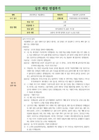 [대입][수시면접][면접후기][사범대 교육학과면접] 중앙대학교 사범대 교육학과 면접 시 질문과 답변 내용을 정리해보았습니다. 사범대 교육학과 관련 학과로 면접을 보실 때 꼭 한번 읽고 가시면 큰 도움이 될 것입니다.
