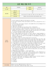 [대입][수시면접][면접후기][생명과학과면접] 중앙대학교 생명과학과 면접 시 질문과 답변 내용을 정리해보았습니다. 생명과학과 관련 학과로 면접을 보실 때 꼭 한번 읽고 가시면 큰 도움이 될 것입니다.