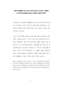 분당러스크재활병원 간호사 간호직 간호원 간호조무사 연구간호사 기출문제 자기소개서작성성공패턴 인성검사 직무계획서 지원동기작성요령
