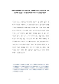 분당러스크재활병원 공무직 심전도기사 기출문제 물리치료사 자기소개서 작성 성공패턴 인성검사 직무계획서 지원동기작성요령 구두면접시험문제