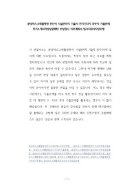 분당러스크재활병원 전산직 시설관리직 기술직 전기기사직 공무직 기출문제 자기소개서작성성공패턴 인성검사 직무계획서 입사지원서작성요령