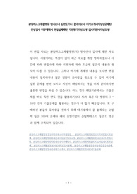 분당러스크재활병원 방사선사 심전도기사 물리치료사 자기소개서작성성공패턴 인성검사 직무계획서 면접실패패턴 지원동기작성요령 입사지원서작성요령