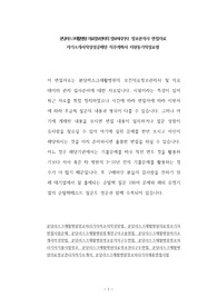 분당러스크재활병원 의료정보관리직 정보처리기사  정보분석사 면접자료 자기소개서작성성공패턴 직무계획서 지원동기작성요령
