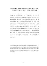 분당러스크재활병원 사회복지사 사회복지직 보건직 요양사 기출문제 자기소개서 작성성공패턴 면접시험문제 인성검사문제 직무계획서 지원동기작성방법