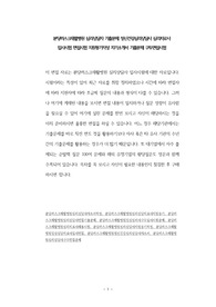 분당러스크재활병원 심리상담자 기출문제 정신건강심리상담사 심리치료사 입사시험 면접시험 지원동기작성 자기소개서 기출문제 구두면접시험