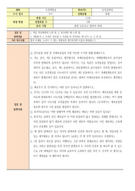 [대입][수시면접][면접후기][토목공학과면접] 조선대학교 토목공학과 면접 시 질문과 답변 내용을 정리해보았습니다. 토목공학과 관련 학과로 면접을 보실 때 꼭 한번 읽고 가시면 큰 도움이 될 것입니다.