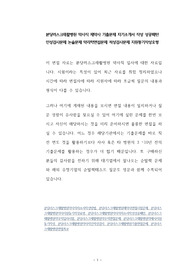 분당러스크재활병원 약사직 제약사 기출문제 자기소개서 작성 성공패턴  인성검사문제 논술문제 약리학면접문제 적성검사문제 지원동기작성요령