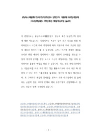 분당러스크재활병원 연구사 연구직 연구간호사 임상연구직  기출문제 구두면접시험문제 자소서입력항목분석 적성검사시험 지원동기작성요령 논술주제