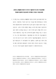 분당러스크재활병원 영양사직 조리사직 기출문제 자기소개서 작성성공패턴 예상필기시험문제 인성검사문제 직무계획서 인성검사 적성검사문제