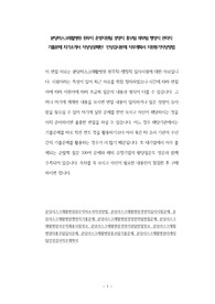 분당러스크재활병원 원무직 운영지원팀 경영직 홍보팀 재무팀 행정직 관리직 기출문제 자기소개서 작성성공패턴  인성검사문제 직무계획서 지원동기작성방법