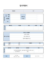[연구간호사,CRC 자소서+이력서 폼] 아산병원 종양내과 최합 자소서입니다.(종양내과 위주) &lt;&lt;다른 자료들보다 열심히 작성했어요.