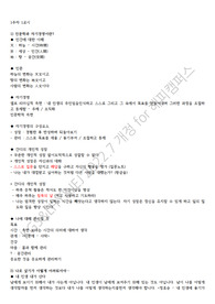 인문학과 자기경영의 만남 2022 최신판 개정본 최신강의자료 업데이트