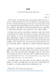 A+ 영화 &quot;마이 페어 레이디&quot; 감상문 (조지 큐커, 1964) 이 과목 A+ 받았습니다