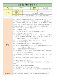 [대입][수시면접][면접후기][해양경찰학과면접] 전남대학교 해양경찰학과 면접 시 질문과 답변 내용을 정리해보았습니다. 해양경찰학과 관련 학과로 면접을 보실 때 꼭 한번 읽고 가시면 큰 도움이 될 것입니다.