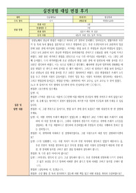 [대입][수시면접][면접후기][행정학과면접] 전남대학교 행정학과 면접 시 질문과 답변 내용을 정리해보았습니다. 행정학과 관련 학과로 면접을 보실 때 꼭 한번 읽고 가시면 큰 도움이 될 것입니다.