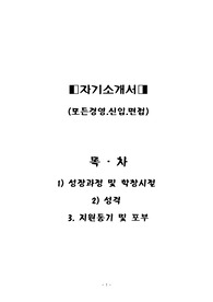 모든경영,면접,신입등
