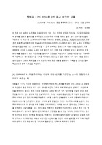 [독후감] THE BOSS. 돈을 통제하라 그리고 원하는 삶을 살아라를 3번 읽고 생각한 것들