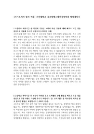 [자기소개서 합격 예문] 가천대학교 글로벌헬스케어경영학과 학업계획서