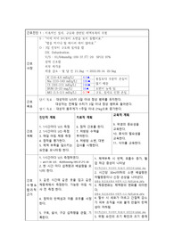 브이심 Pediatric Case 6 . Eva Madison/ 아동간호 / 위장염, 탈수 간호 진단 2개