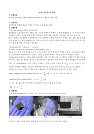 신프1 결정,4pp