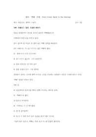 단편 영화 <택배> 극본 (비만 영화제)