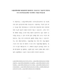노원을지대학교병원 의료정보관리직 정보처리기사  정보분석사 기출문제 면접자료 자기소개서작성성공패턴 직무계획서 지원동기작성요령