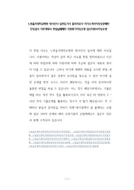 노원을지대학교병원 방사선사 심전도기사 물리치료사 자기소개서작성성공패턴 인성검사 직무계획서 면접실패패턴 지원동기작성요령 입사지원서작성요령