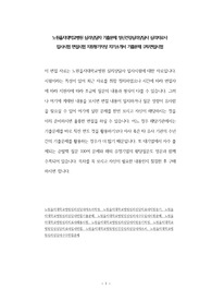 노원을지대학교병원 심리상담자 기출문제 정신건강심리상담사 심리치료사 입사시험 면접시험 지원동기작성 자기소개서 기출문제 구두면접시험