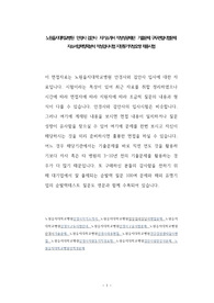 노원을지대학교병원  안경사 검안사  자기소개서 작성성공패턴  기출문제 구두면접시험문제 자소서입력항목분석 적성검사시험 지원동기작성요령 채용시험
