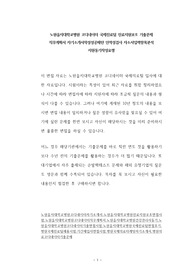 노원을지대학교병원 코디네이터 국제진료팀 진료지원보조 기출문제 직무계획서 자기소개서작성성공패턴 인적성검사 자소서입력항목분석 지원동기작성요령