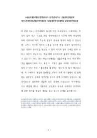 노원을지대학교병원 안전관리자 안전관리기사 기출문제 면접문제 자기소개서작성성공패턴 인적성검사 지원동기작성 직무계획서 입사지원서작성요령