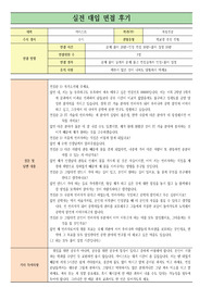 [대입][수시면접][면접후기][자유전공학부면접] 카이스트 자유전공학부 면접 시 질문과 답변 내용을 정리해보았습니다. 자유전공학부 관련 학과로 면접을 보실 때 꼭 한번 읽고 가시면 큰 도움이 될 것입니다.