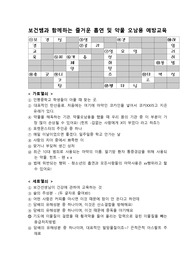 흡연 및 약물오남용 예방교육 퍼즐 퀴즈 자료