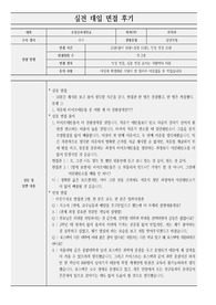 [대입][수시면접][면접후기][화학과면접] 포항공과대학 화학과 면접 시 질문과 답변 내용을 정리해보았습니다. 화학과 관련 학과로 면접을 보실 때 꼭 한번 읽고 가시면 큰 도움이 될 것입니다.