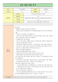 [대입][수시면접][면접후기][생명과학부면접] 포항공과대학 생명과학부 면접 시 질문과 답변 내용을 정리해보았습니다. 생명과학부 관련 학과로 면접을 보실 때 꼭 한번 읽고 가시면 큰 도움이 될 것입니다.