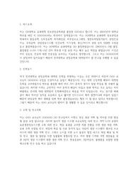 연세대 대학원 산업공학과 학업계획서