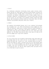 연세대 대학원 인공지능학과(인공지능대학원) 학업계획서